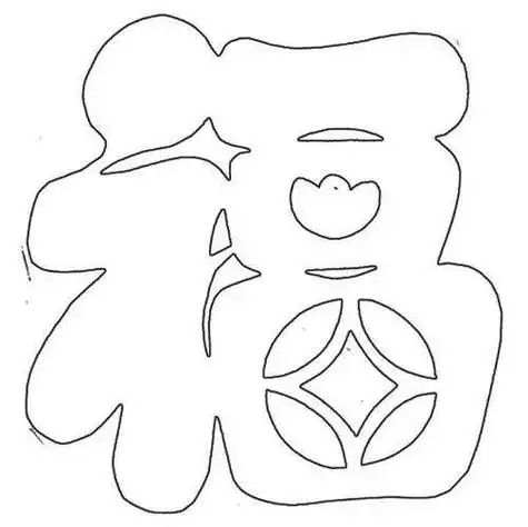 福字简笔画图片空心福字简笔画图片大全可爱