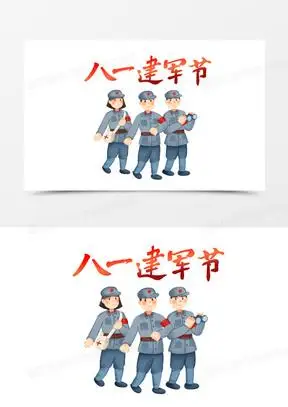 手绘卡通八一建军节八路军免抠素材