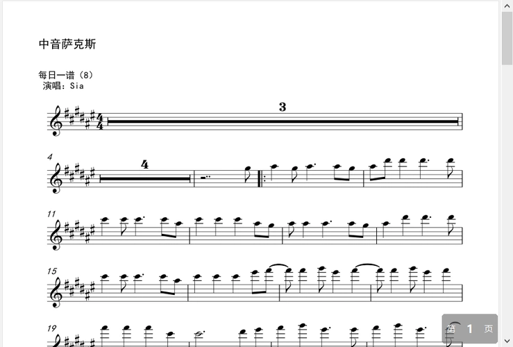 cheapthrills小提琴中提琴大提琴萨克斯单簧管长笛小号简谱乐器软件