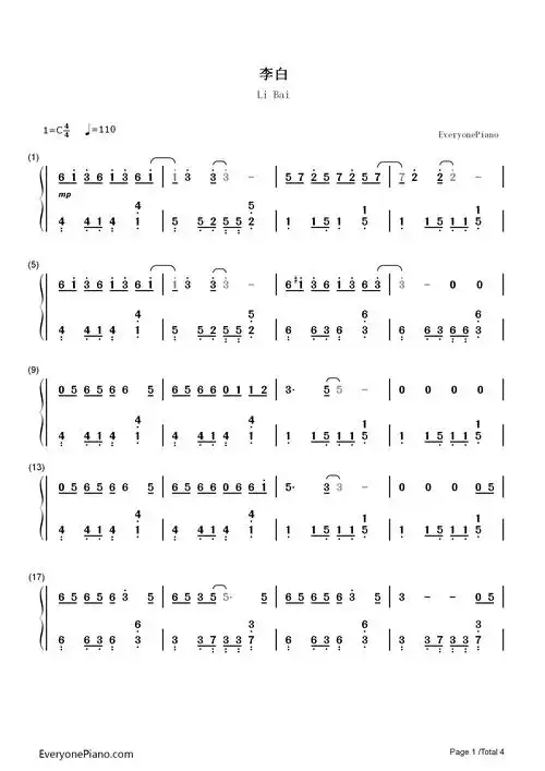 李白-李荣浩双手简谱预览1-钢琴谱文件(五线谱,双手简谱,数字谱,midi