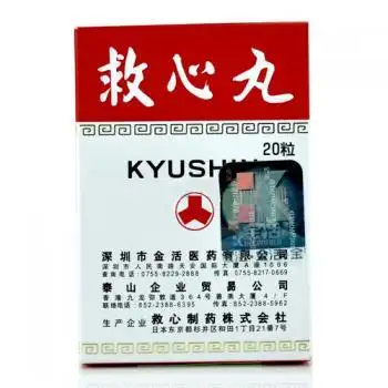 速效救心丸与熊胆救心丸哪个好?