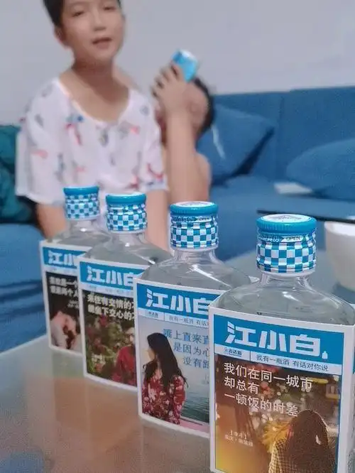 爱上喝江小白的女孩