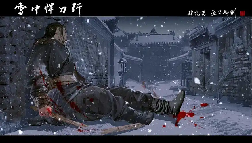 雪中悍刀行系列插图