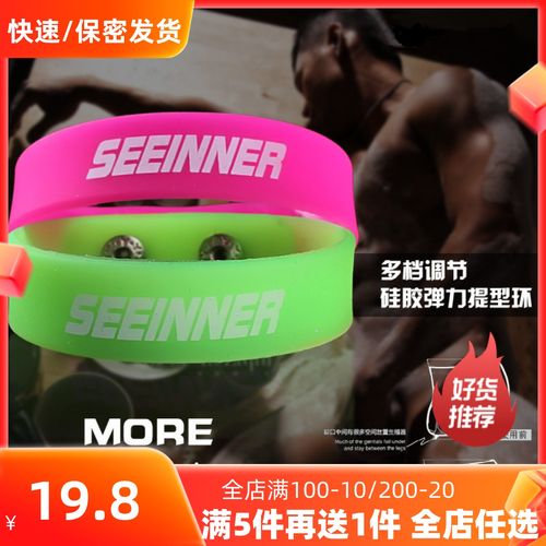 男士内裤jj吊环套环手环提型塑形环硅胶弹力环阴囊托带个性锁精环