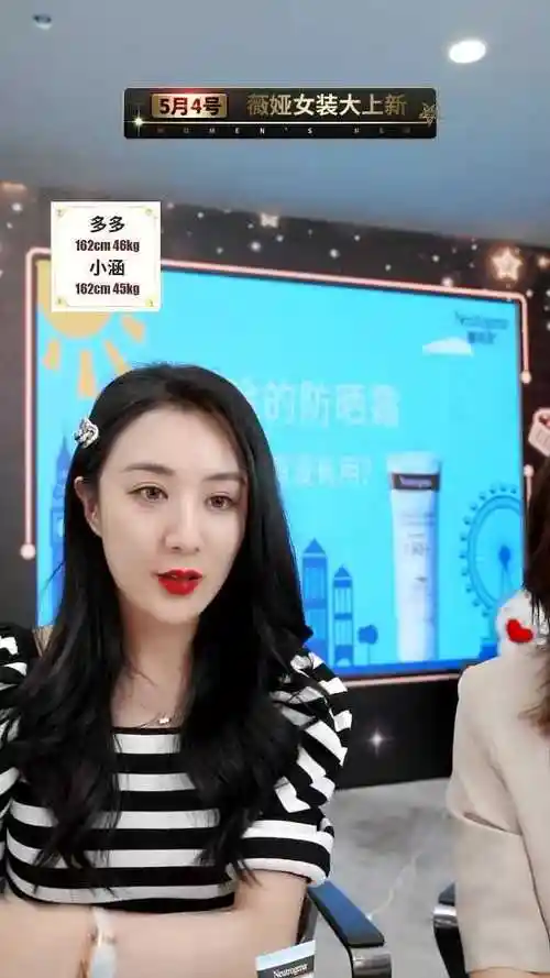 【薇娅viya】20200502薇娅带货直播回放