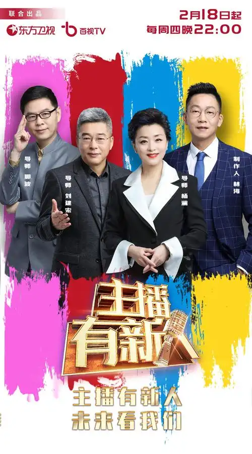 爱情综艺主持人排行榜_中国综艺节目主持人top100百强榜单出炉!