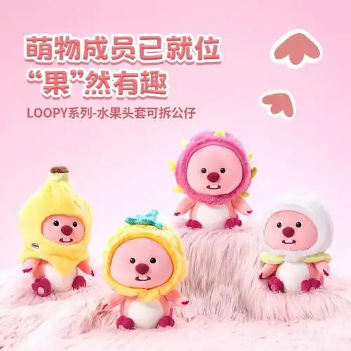 9】miniso名创优品loopy公仔67打开淘寳即可看见长按復制94上面整