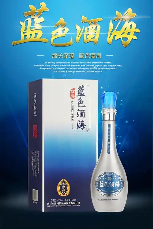 洋河镇蓝色酒海生态绵柔浓香型白酒500ml6整箱