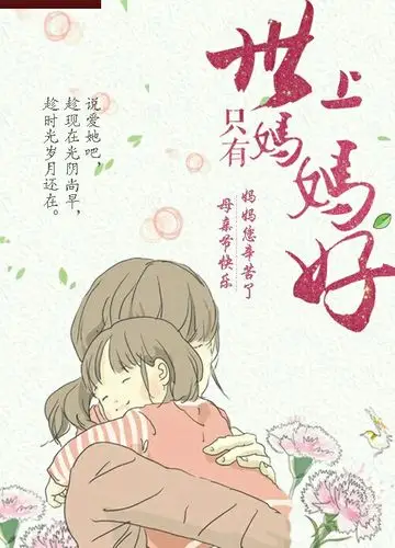 母亲节——记录美好 分享感动 - 美篇