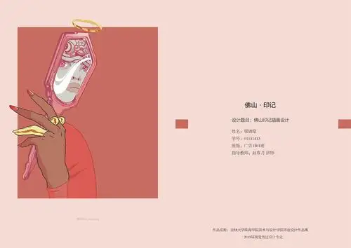 吉林大学珠海学院2019届广告设计毕业设计——佛山印记 - 原创作品