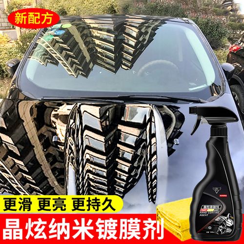 汽车镀膜剂车漆镀晶喷雾纳米正品全车身度水晶镀金液喷剂打蜡渡膜