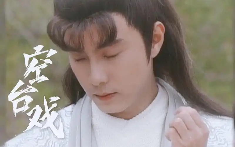 【张卫健61空台戏】天上娇误来人间|dk古装三美