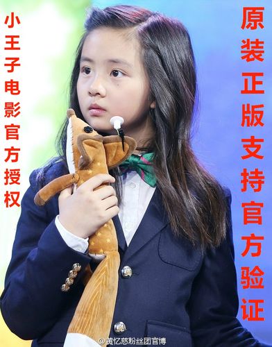 le petit prince正版小王子电影狐狸公仔易烊千玺马天宇同款玩偶