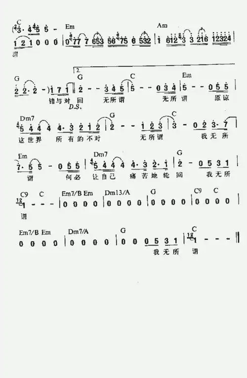 无所谓_歌谱简谱_哆来咪123曲谱网