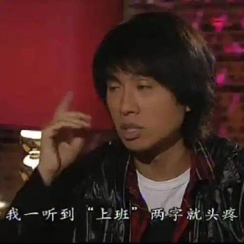 我一听到上班两字就头疼tvb表情包表情包影视表情表情