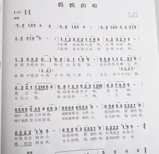 怀旧经典老歌曲谱com 附 金萨克斯之家制作 伴奏 简谱 五线谱 降b调