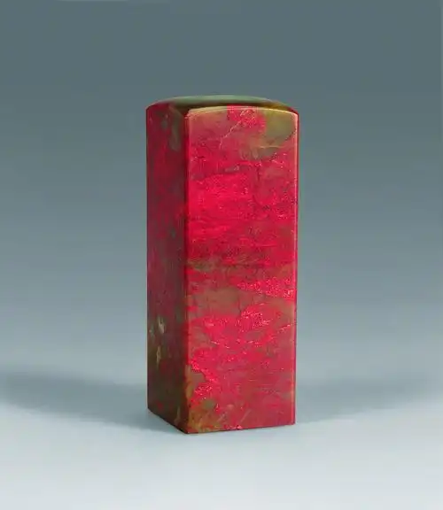 1519 鸡血石方章