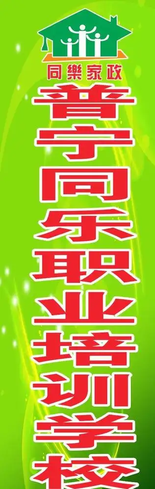 竖版招牌图片平面广告素材免费下载(图片编号:5302228)-六图网