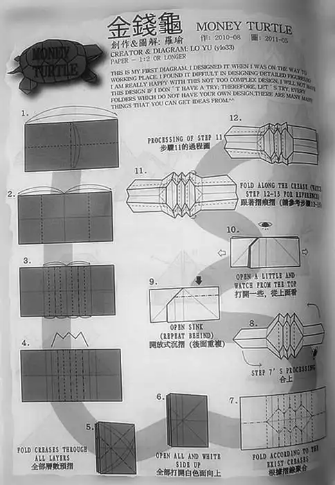 教你怎样用人民币做折纸金钱龟以前的折纸弱爆了