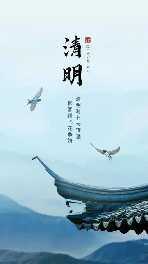 清明节图片配图高清大全,清明节文案短句_亲人_踏青_鲜花