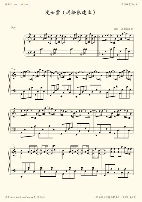 钢琴谱发如雪c调简化版选自2005年专辑十一月的肖邦