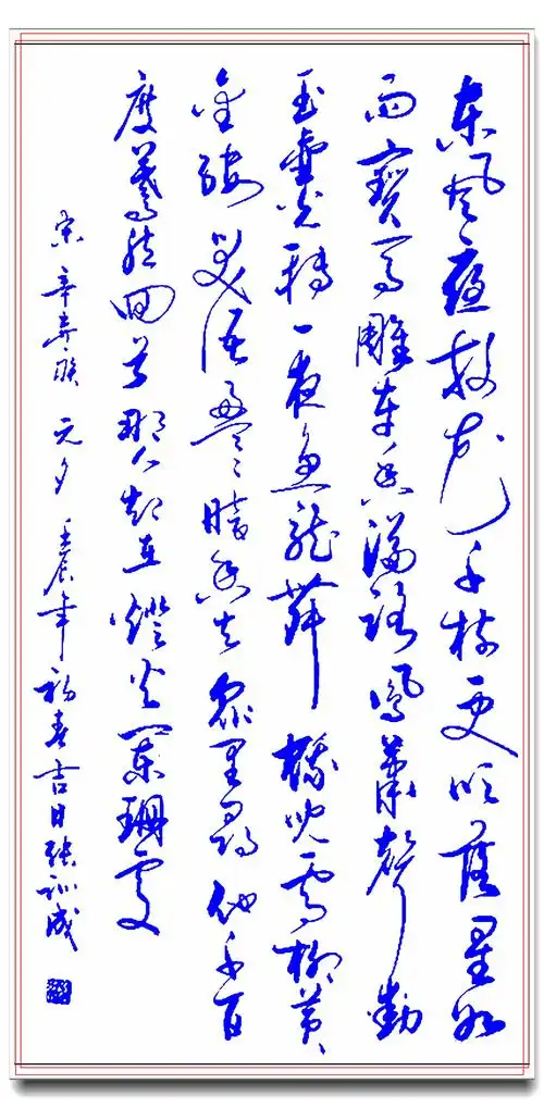 原创现代实力派地方书法导师张训成精美草书品鉴清新自然飘逸大气