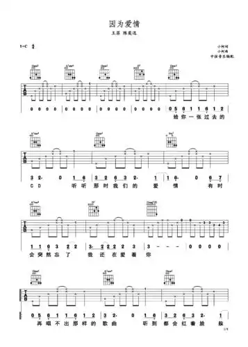 因为爱情陈奕迅王菲完整版