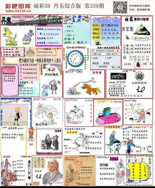 福彩3d丹东综合版