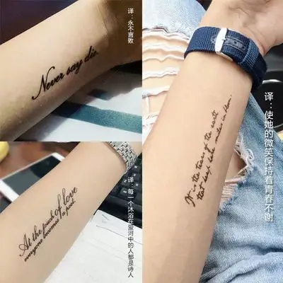 【买1送2】纹身贴女永不言败男学生社会花臂防水洗不掉永久遮掩贴