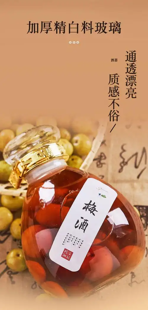 青梅泡酒瓶自酿泡酒专用密封酒瓶无铅玻璃空瓶私人贴纸1500ml青梅酒