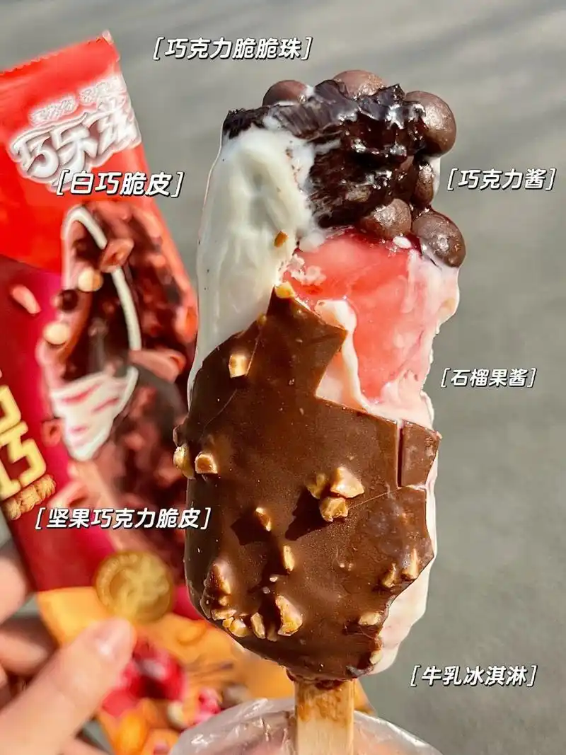 雪糕测评系列|巧乐兹系列新品 红榴巧巧 内容非常丰富 巧克力脆皮一如