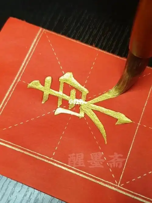 欧体楷书九成宫醴泉铭东