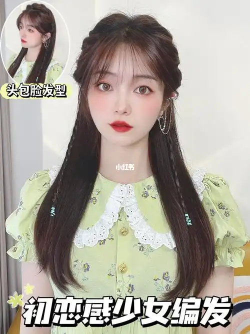 初恋感少女披肩发又美又仙の夏日编发