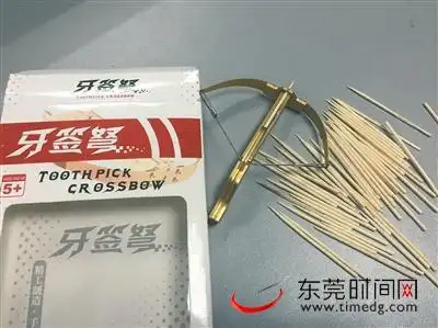 东莞市教育局紧急通知清查牙签弩 抵制危险性玩具