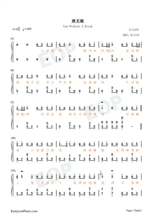 燕无歇-心多憔悴爱付与东流的水-抖音热歌