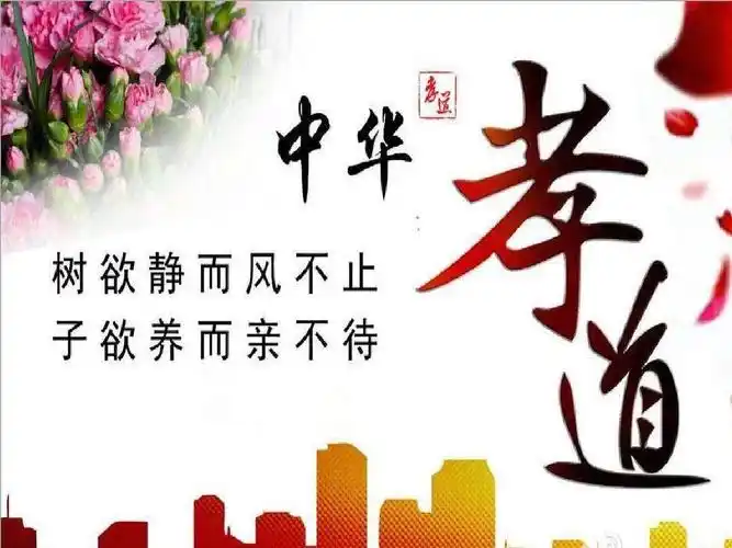 父母长辈,养育了后代晚辈,应收到后代晚辈孝顺尊敬