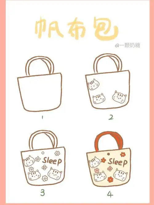 帆布包diy简笔画