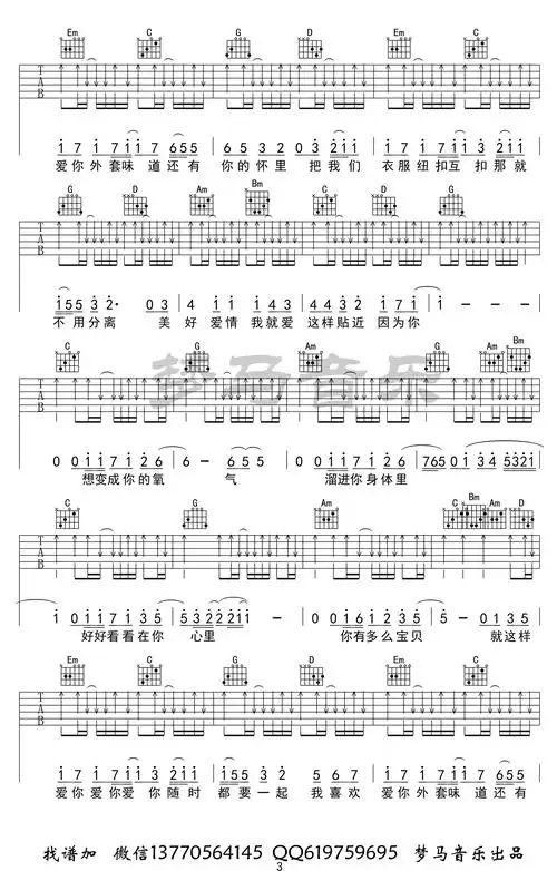 《我如此爱你》吉他谱_bb调特殊和弦编配_高清六线图片谱_玩易吉他