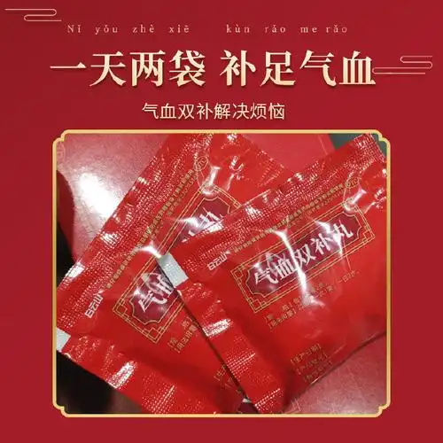 【￥48】白云山气血双补丸9g*6袋/盒