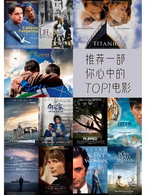 47部必看高分电影每一部都值得反复观看