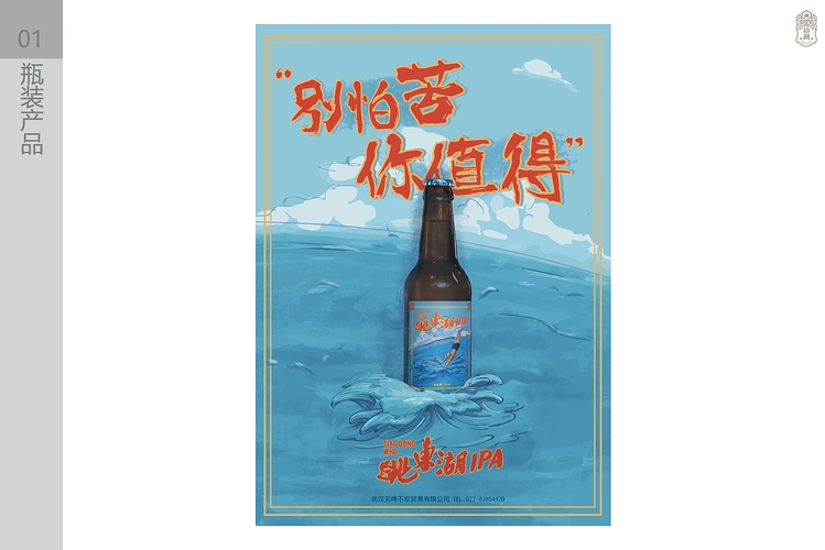 18号酒馆武汉的本土啤酒如何玩出趣