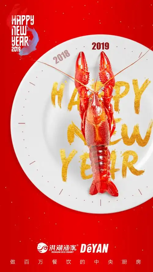 小龙虾创意海报