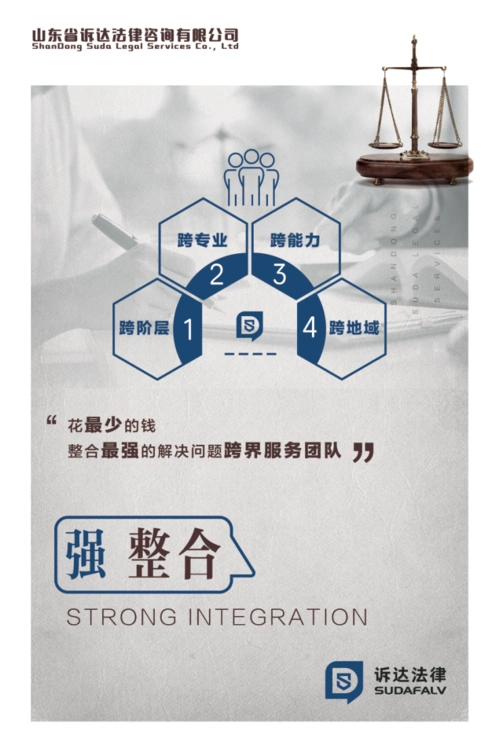 律师事务所的海报设计