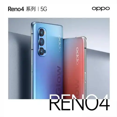 oppo reno4系列发布,售价2999元起!_搜狐汽车_搜狐网