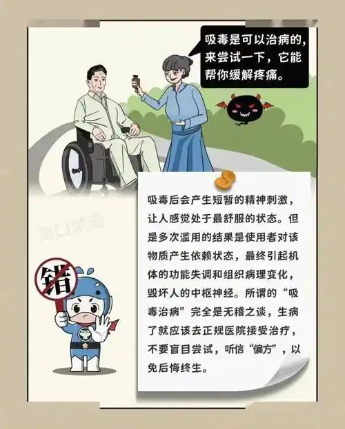 这些禁毒知识,你要了解!_毒品_生活_危害