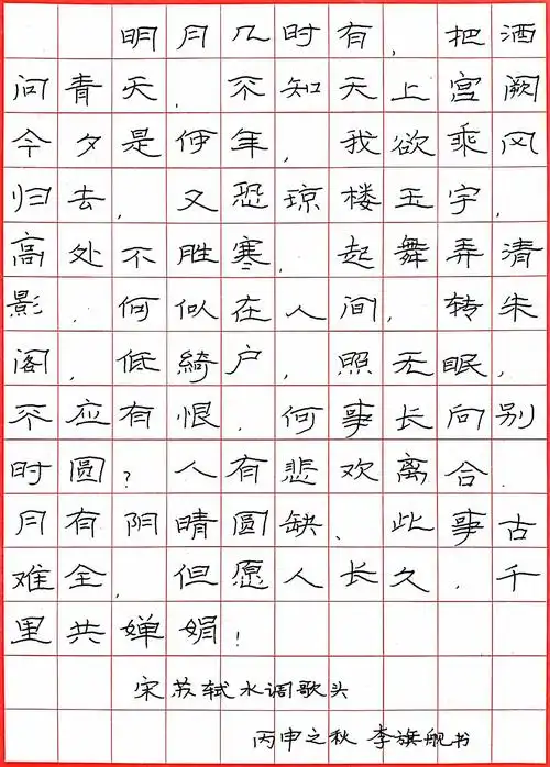 周波弘文书法艺术工作室部分学生硬笔书法作品展示窗 - 美篇