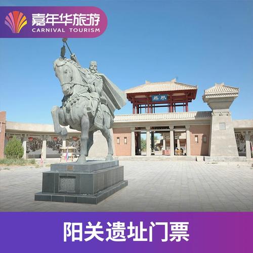 [阳关景区-敦煌阳关景区-门票 观光车票]甘肃 酒泉 阳关景区门票 观光