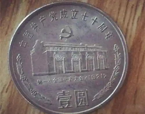 带国徽的一元硬币不再发行千万别花