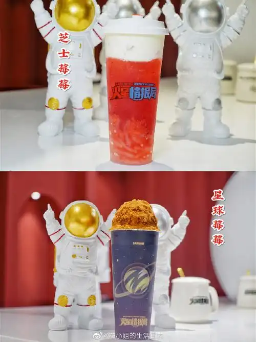 04广州首家《火星情报局》第五季联名ip茶饮店来啦7515极具科技