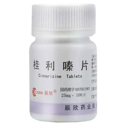 桂利嗪片辰欣